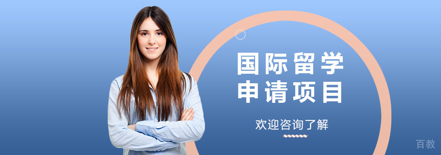 美中国际教育团队
