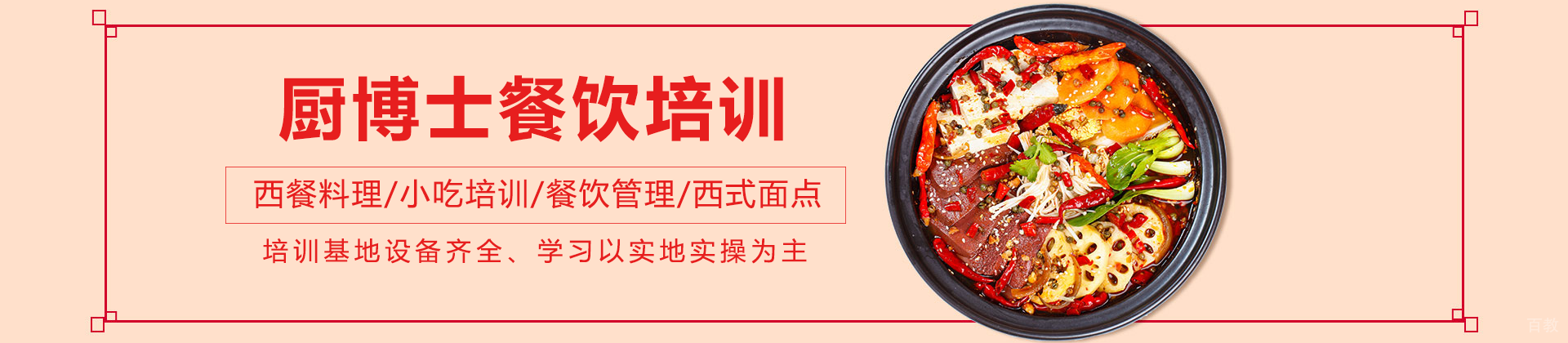 长沙厨博士