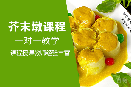 长沙芥末墩课程培训班