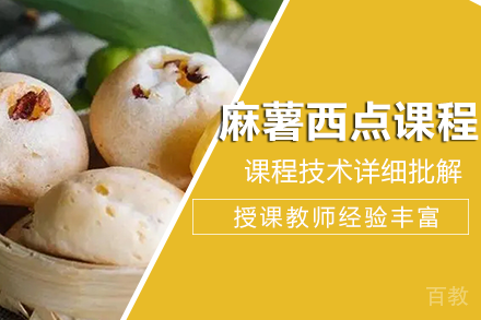 长沙麻薯西点课程培训班