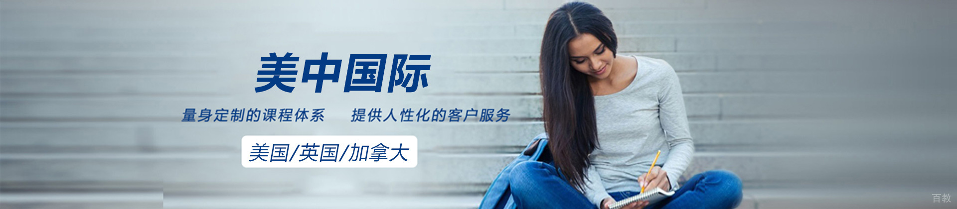 西安美中国际