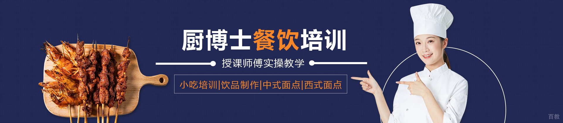 南宁厨博士