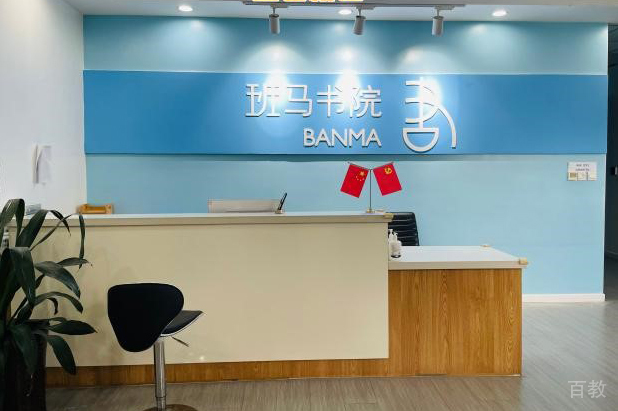 学校前台
