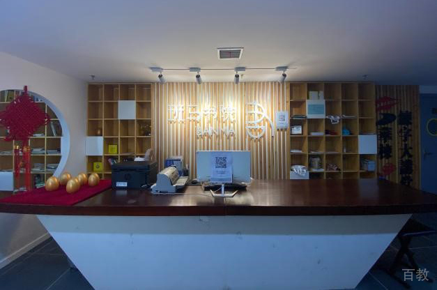 学校前台