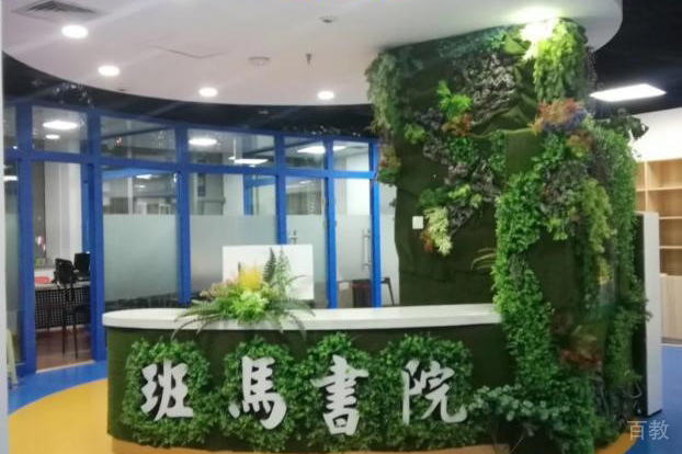学校前台