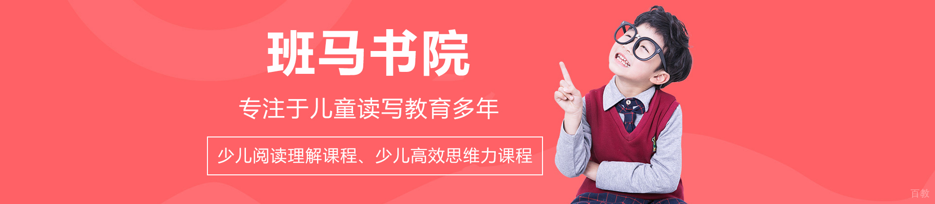 石家庄班马书院