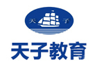 武汉天子教育