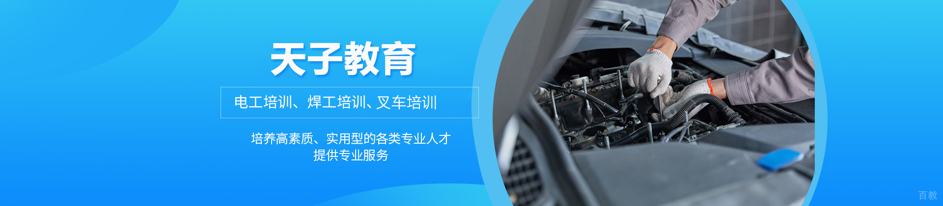 武汉天子教育