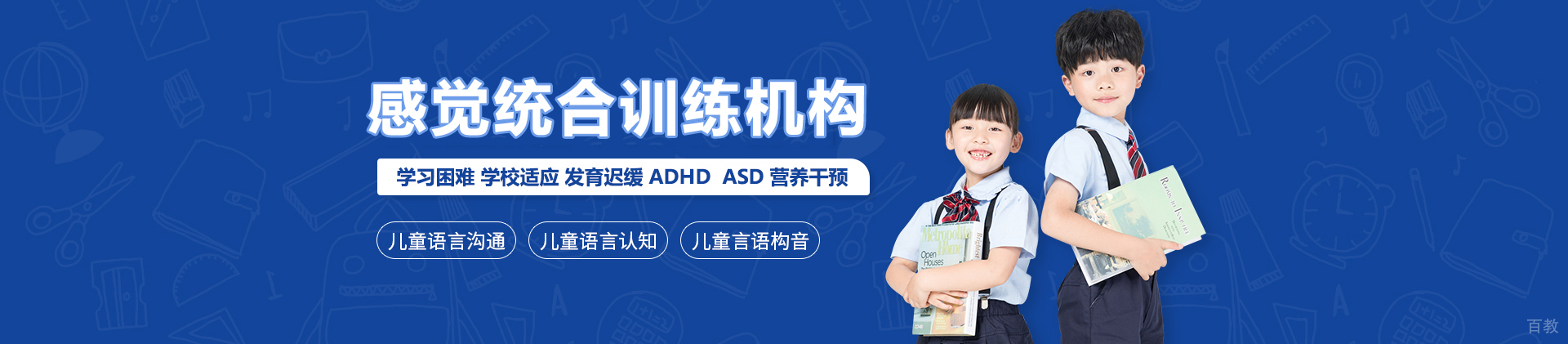 云南感觉统合