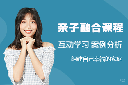 宁波亲子融合课程
