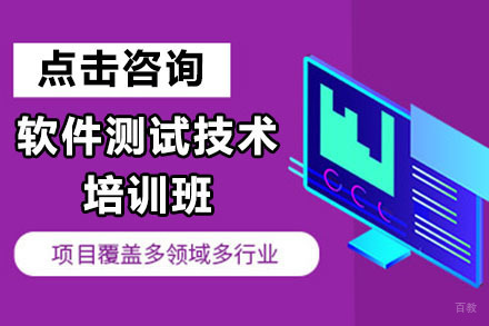 哈尔滨软件测试技术培训班