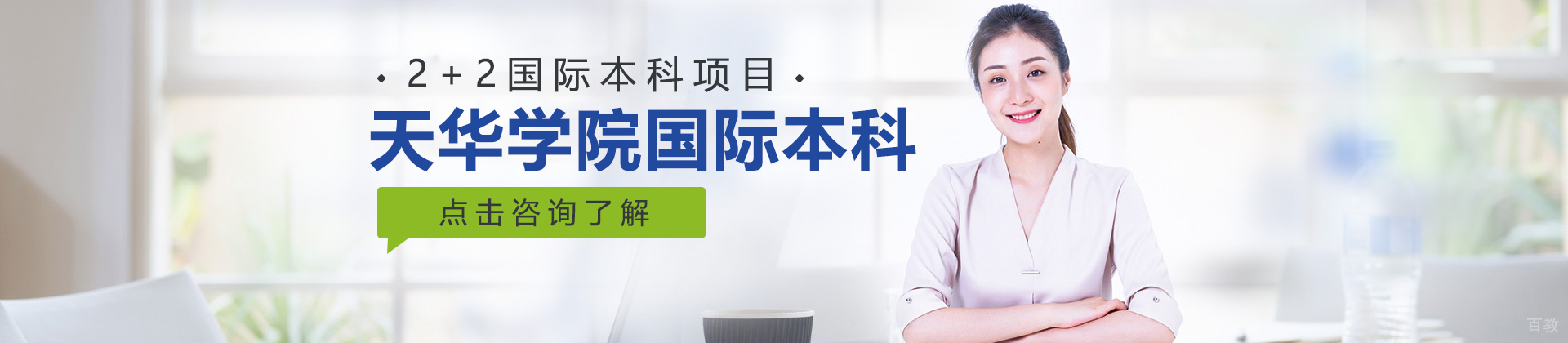 上海天华学院国际本科留学