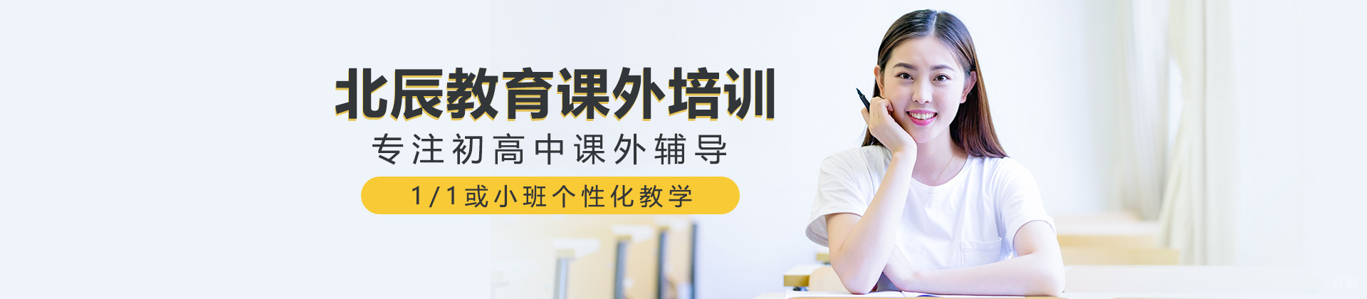 上海北辰教育机构