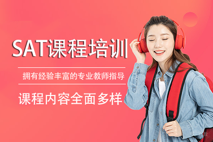 长沙SAT课程培训班