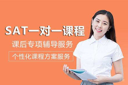 长沙SAT一对一课程培训班