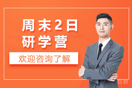 上海杭州2日研学营