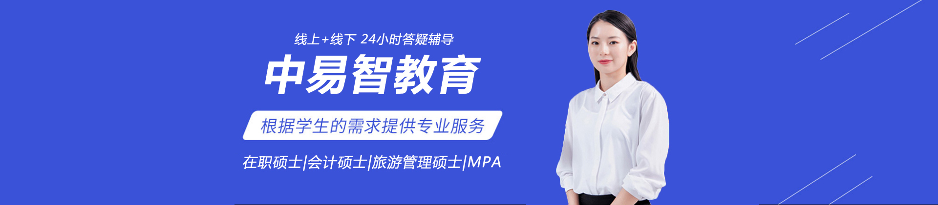 南京中易智教育