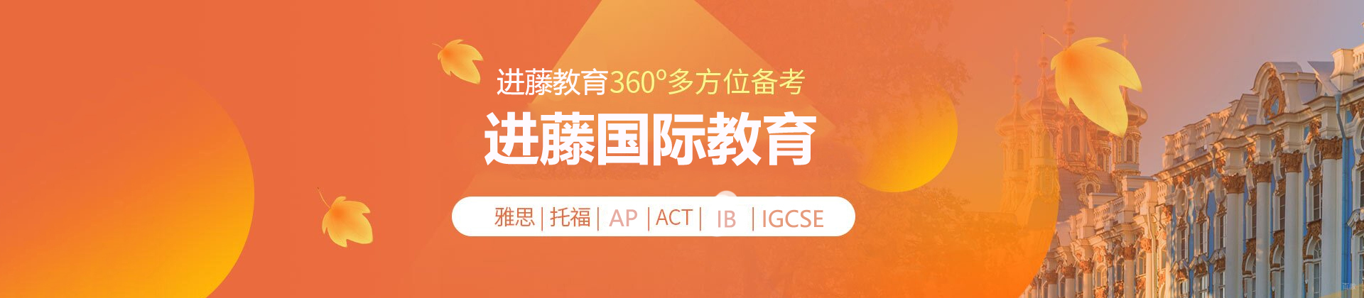 苏州进藤国际教育