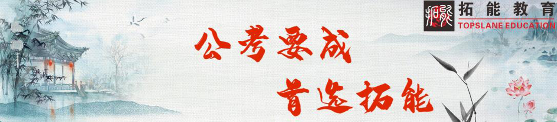 长沙拓能教育