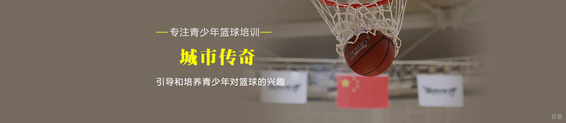 北京城市传奇