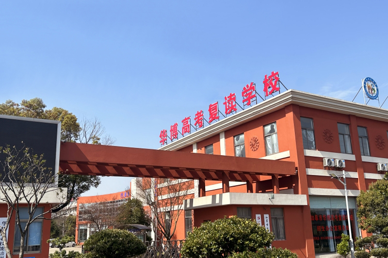 学校大门