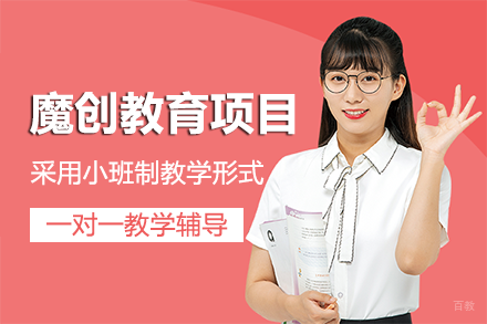 成都美视魔创教育项目