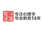 武汉华夏思源