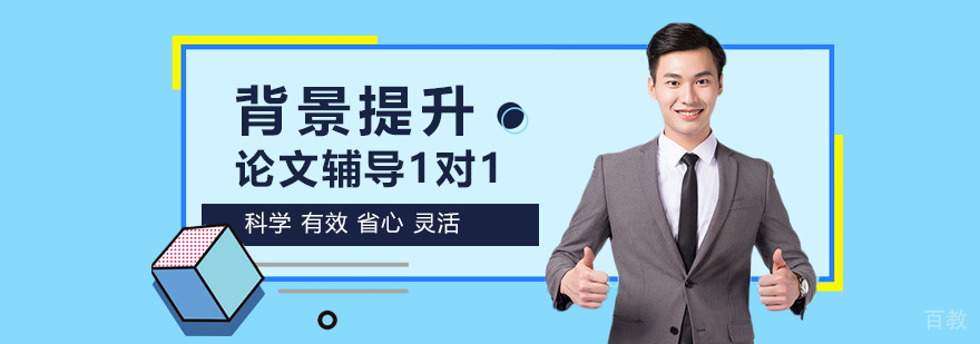 青岛集思教育科研项目