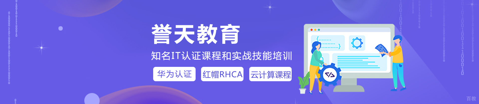 长沙誉天教育