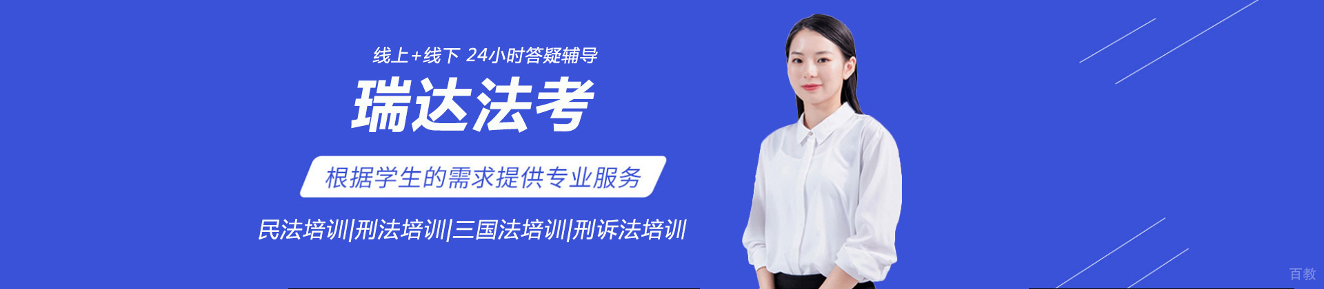 郑州瑞达法考