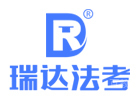 郑州瑞达法考