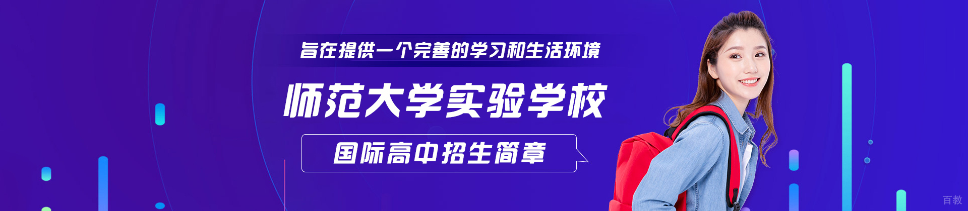 南京师范大学苏州实验学校