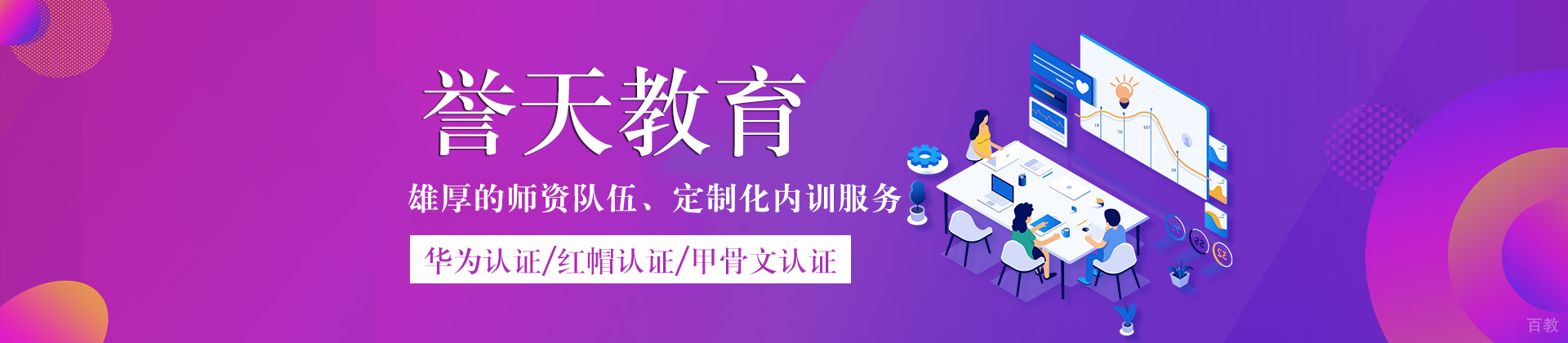 南宁誉天教育