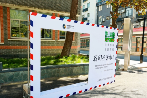 交大国际本科线下校区教学环境展示