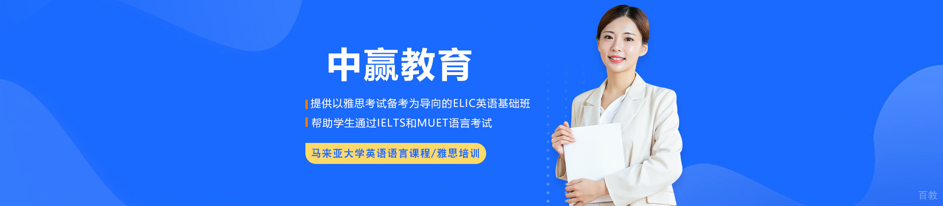 郑州中赢教育