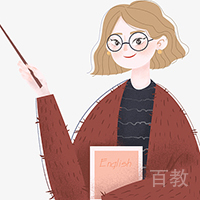 政治王老师