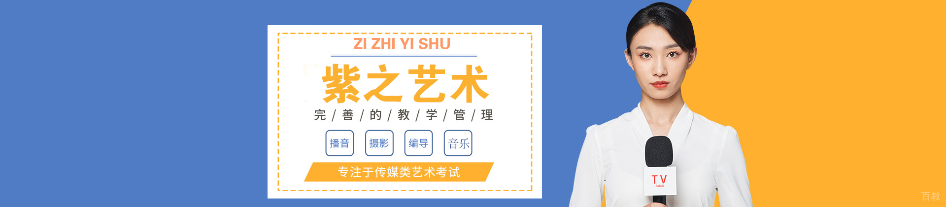 杭州紫之艺术