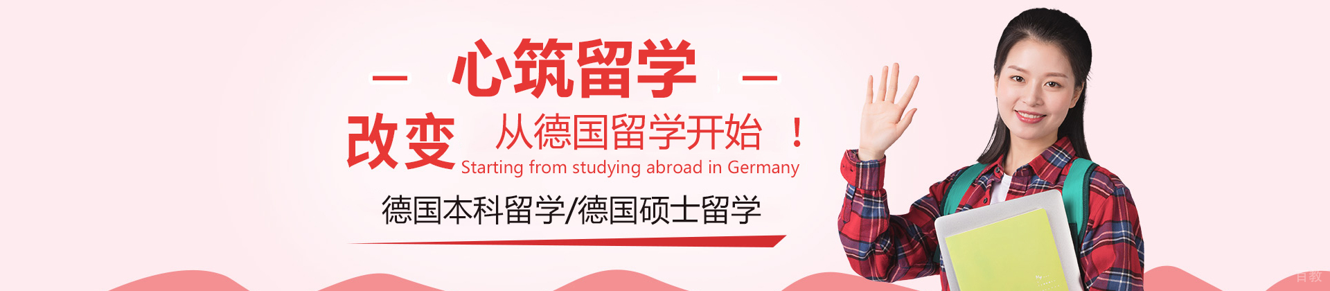 天津心筑留学