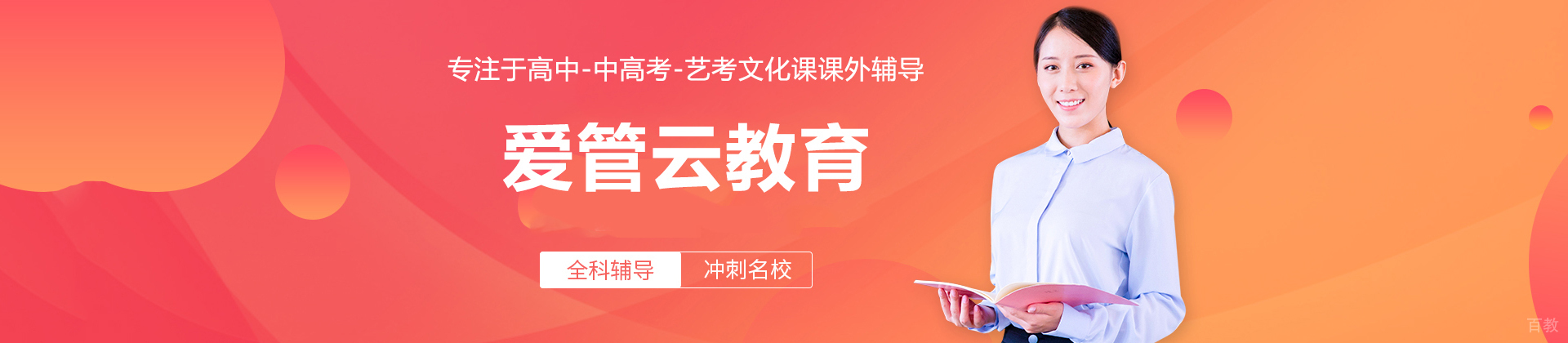 天津爱管云教育