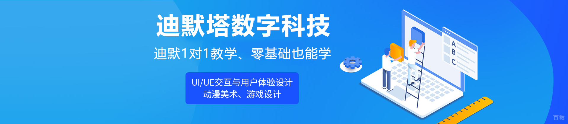 南京迪默塔数字科技