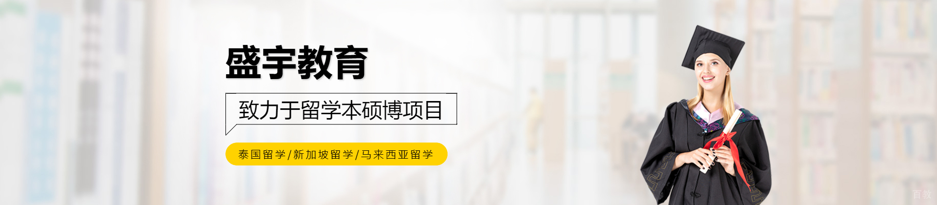 北京盛宇教育