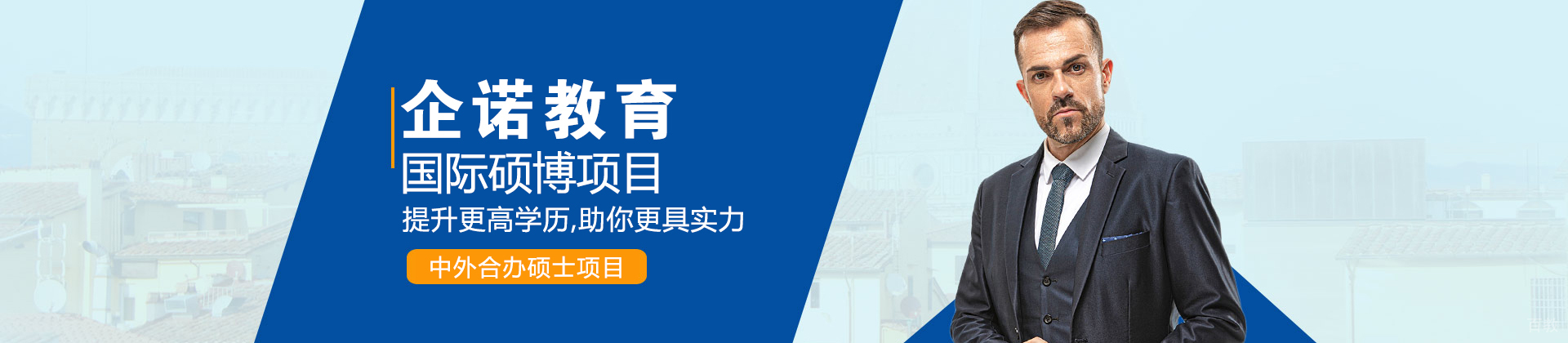 上海企诺教育