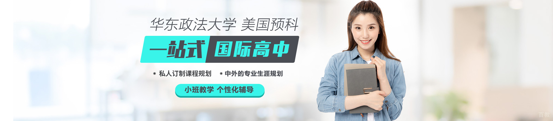 上海华东政法大学国际本科项目