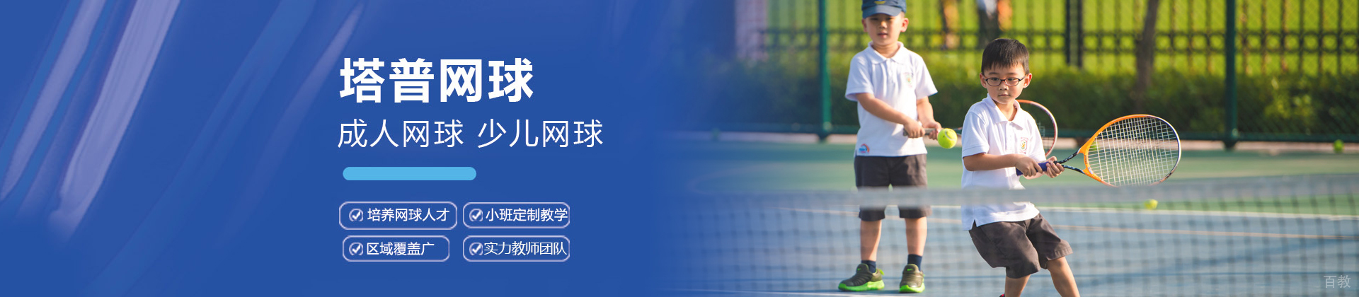 武汉塔普网球