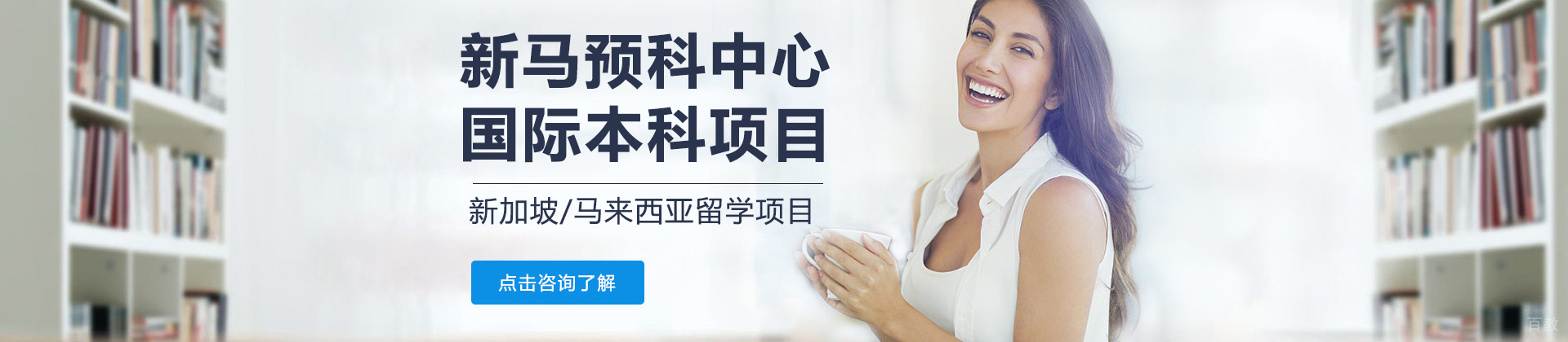 新马预科上海中心