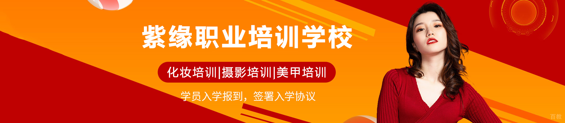 徐州紫缘职业培训学校