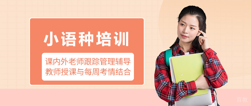 在线语言教学场景