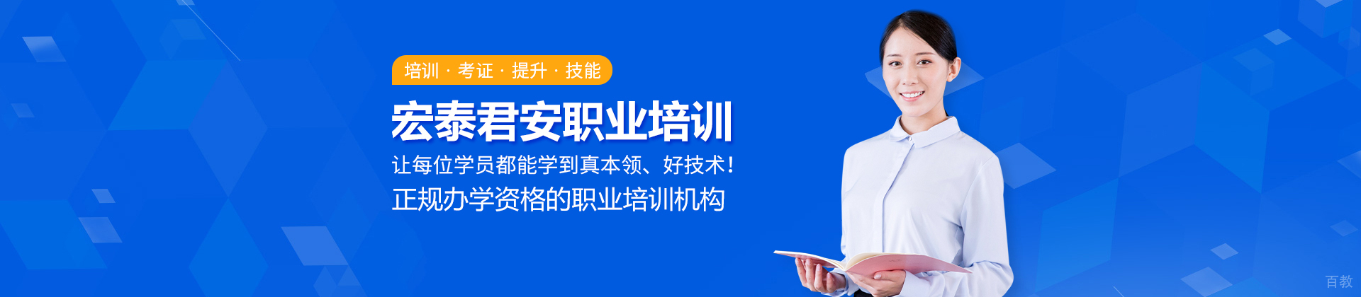 武汉宏泰君安职业培训