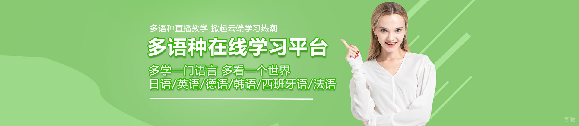上海早道网校