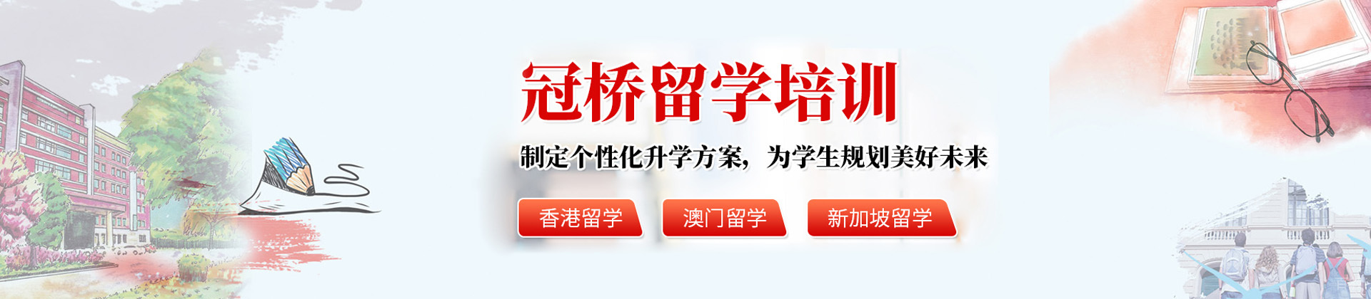 青岛冠桥海外